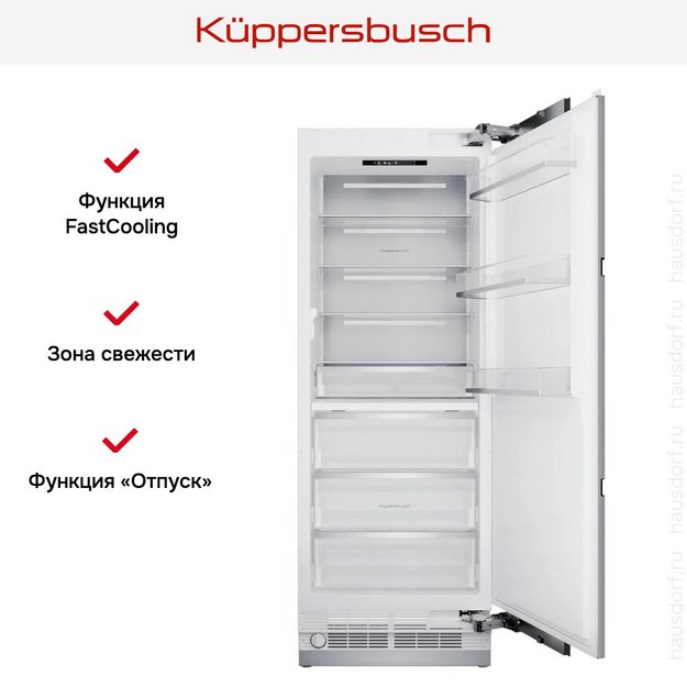 Встраиваемый холодильник Kuppersbusch FKFX 9800.0i-E (preview 9)