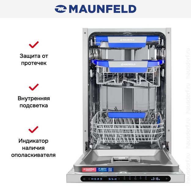 Встраиваемая посудомоечная машина Maunfeld MLP45331T Light Beam Wi-Fi (preview 19)