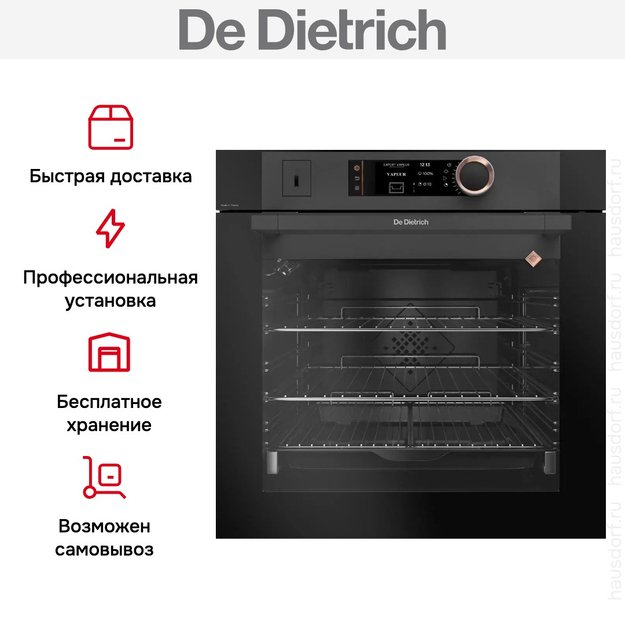 Духовой шкаф с паром De Dietrich DOR7586A (preview 8)