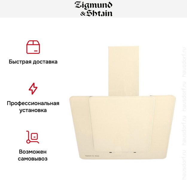 Вытяжка Zigmund Shtain K 150.6 X (фото 9) Вытяжка Zigmund Shtain K 150.6 X (preview 9)