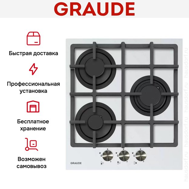 Варочная панель Graude GS 45.1 W (preview 5)
