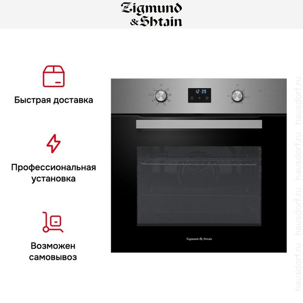 Электрический духовой шкаф Zigmund Shtain E 177 S (preview 10)