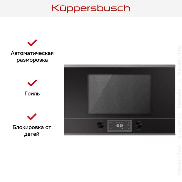 Встраиваемая микроволновая печь Kuppersbusch MR 6330.0 S3 Silver Chrome (preview 3)
