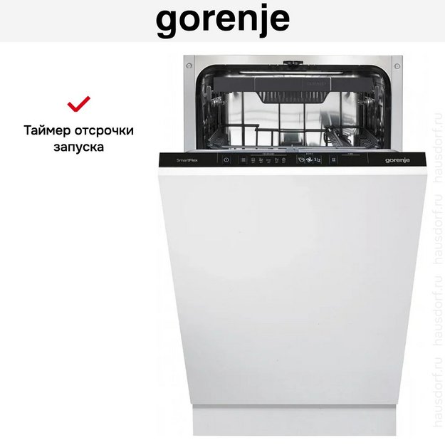 Встраиваемая посудомоечная машина Gorenje GV563E11 (preview 8)