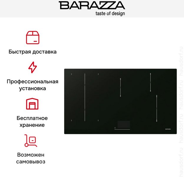 Варочная панель Barazza 1PIDI9 (preview 6)