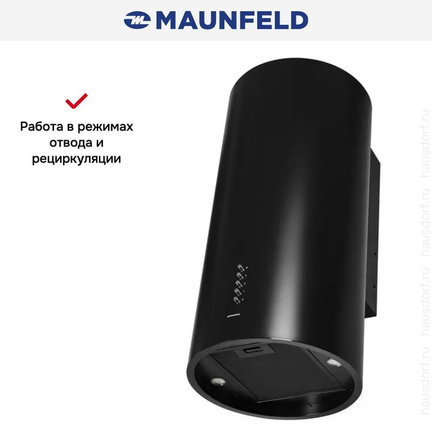 Кухонная вытяжка MAUNFELD Lee Side C 39 черный (фото 15) Кухонная вытяжка MAUNFELD Lee Side C 39 черный (preview 15)