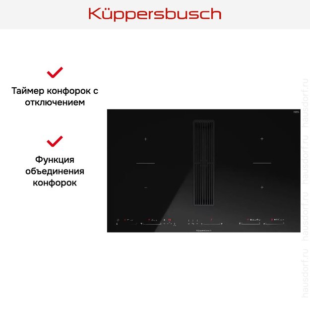 Варочная панель с вытяжкой Kuppersbusch KMI 8590.0 SR Black Chrome (preview 11)