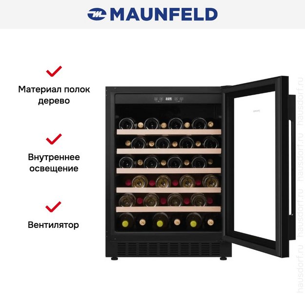 Встраиваемый винный шкаф Maunfeld MBWC-135S54 (preview 8)