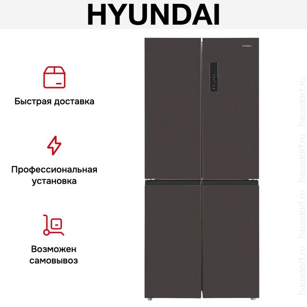 Холодильник Hyundai CM45043F черная сталь (preview 15)