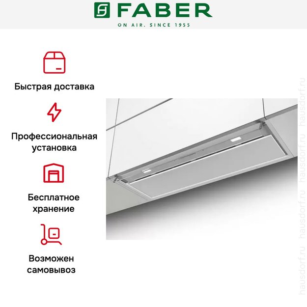 Вытяжка Faber IN-NOVA PREMIUM WH M A120 (фото 6) Вытяжка Faber IN-NOVA PREMIUM WH M A120 (preview 6)