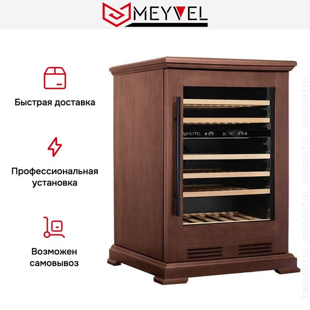 Винный шкаф Meyvel MV46PRO-KBT2 Italian walnut (фото 10) Винный шкаф Meyvel MV46PRO-KBT2 Italian walnut (preview 10)