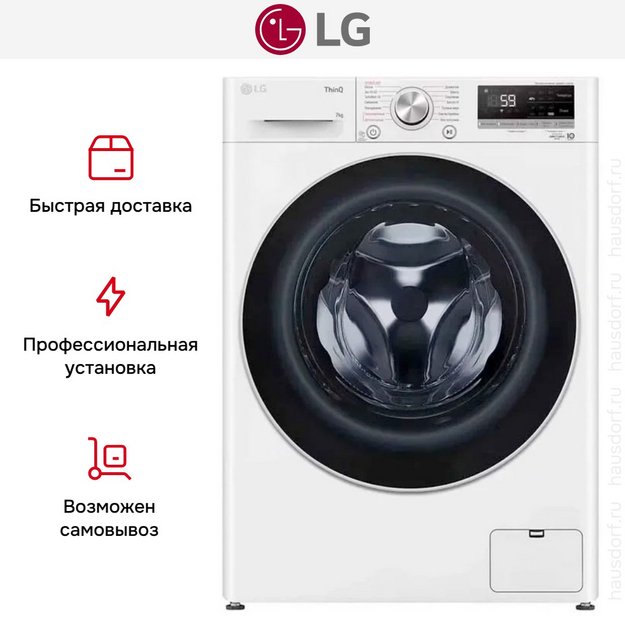 Стиральная машина LG F2V5HS1W (preview 9)