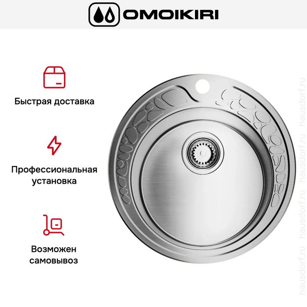 Мойка Omoikiri TOVADA 49-1 IN (preview 6)