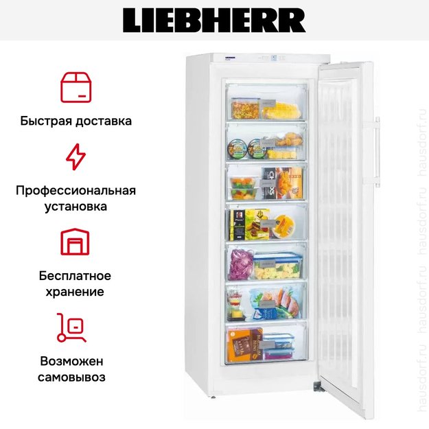 Морозильник Liebherr GP 2733 Comfort (фото 6) Морозильник Liebherr GP 2733 Comfort (preview 6)