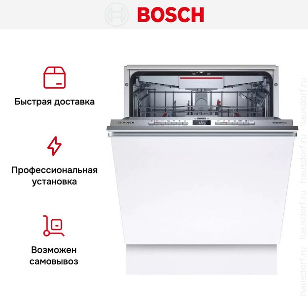 Встраиваемая посудомоечная машина Bosch SMV4HCX52E (preview 15)