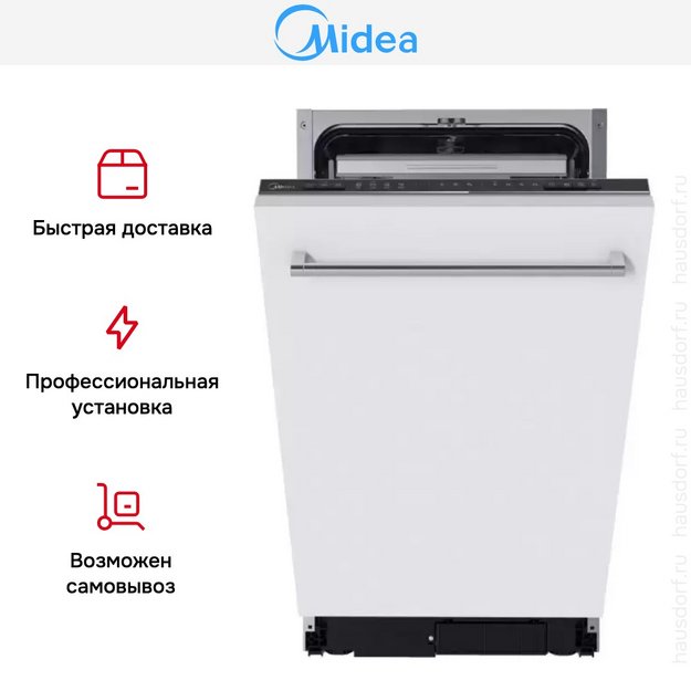 Встраиваемая посудомоечная машина Midea MID45S140i (preview 6)