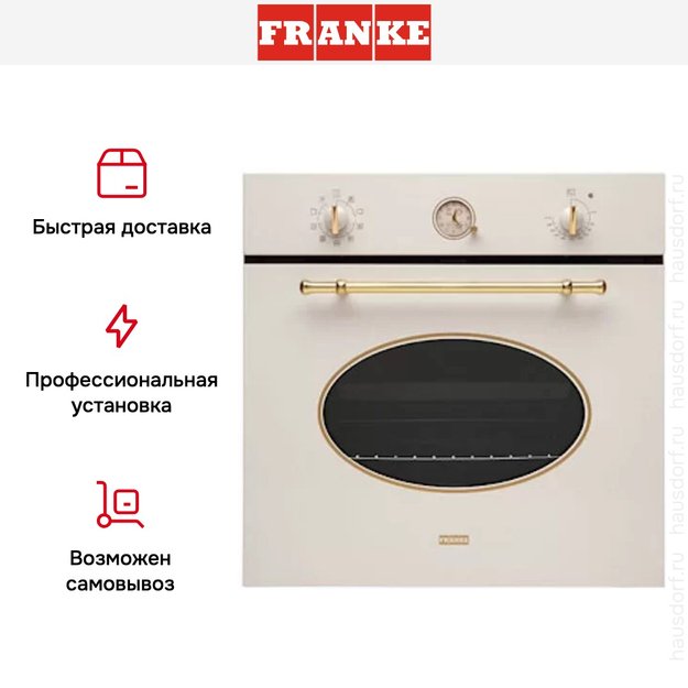Духовой шкаф Franke CL 85 M PW (preview 7)