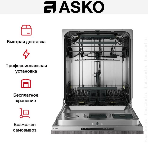 Встраиваемая посудомоечная машина Asko DFI544H/1 (preview 9)