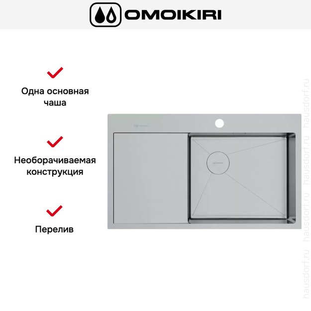 Мойка Omoikiri AKISAME 86 SIDE IN-R нержавеющая сталь крыло слева (фото 3) Мойка Omoikiri AKISAME 86 SIDE IN-R нержавеющая сталь крыло слева (preview 3)