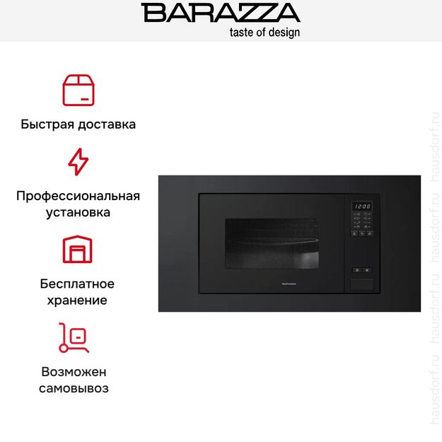 Микроволновая печь Barazza 1MOXEN (preview 5)