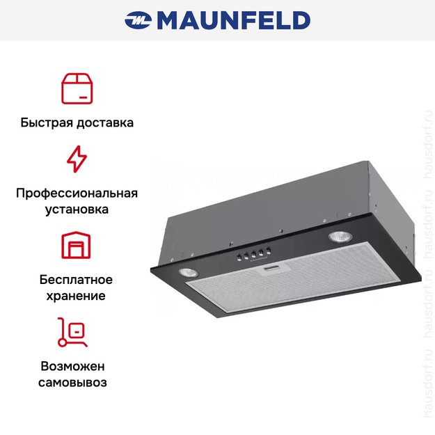 Встраиваемая кухонная вытяжка MAUNFELD Crosby Power 50 черный (фото 7) Встраиваемая кухонная вытяжка MAUNFELD Crosby Power 50 черный (preview 7)