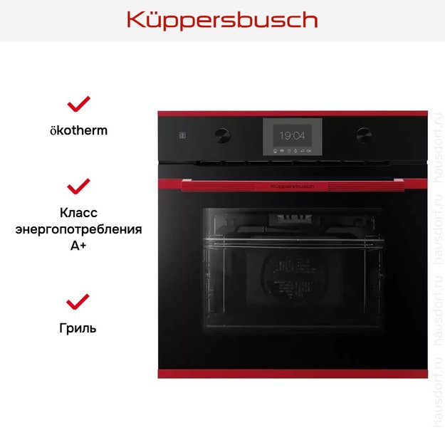 Духовой шкаф Kuppersbusch BP 6350.0 S8 Hot Chili (фото 3) Духовой шкаф Kuppersbusch BP 6350.0 S8 Hot Chili (preview 3)