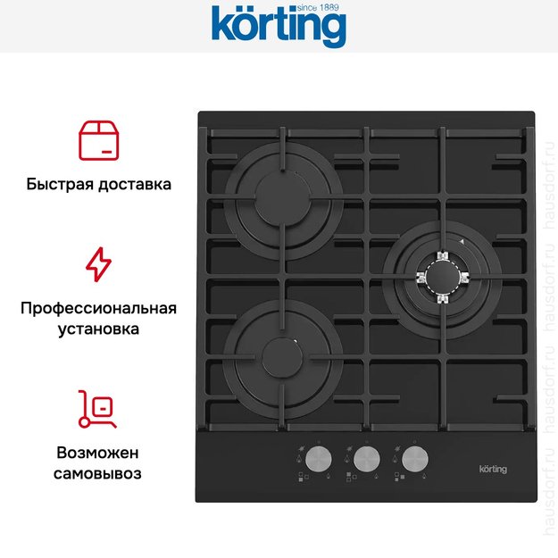 Газовая стеклянная варочная панель Korting HGG 4825 CTN (фото 6) Газовая стеклянная варочная панель Korting HGG 4825 CTN (preview 6)