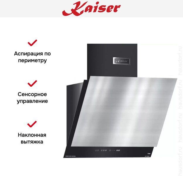 Вытяжка Kaiser AT 6410 FR Eco (preview 6)