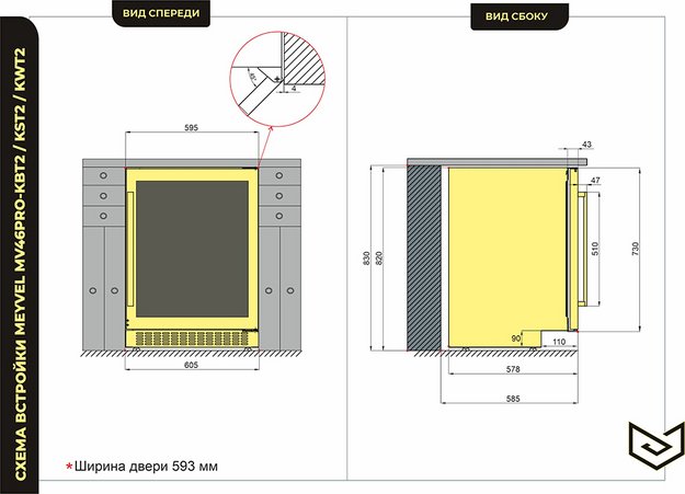 Винный шкаф Meyvel MV46PRO-KBT2 Dark chocolate (фото 4) Винный шкаф Meyvel MV46PRO-KBT2 Dark chocolate (preview 4)