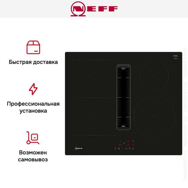 Варочная панель с вытяжкой Neff V56NBS1L0 (preview 11)