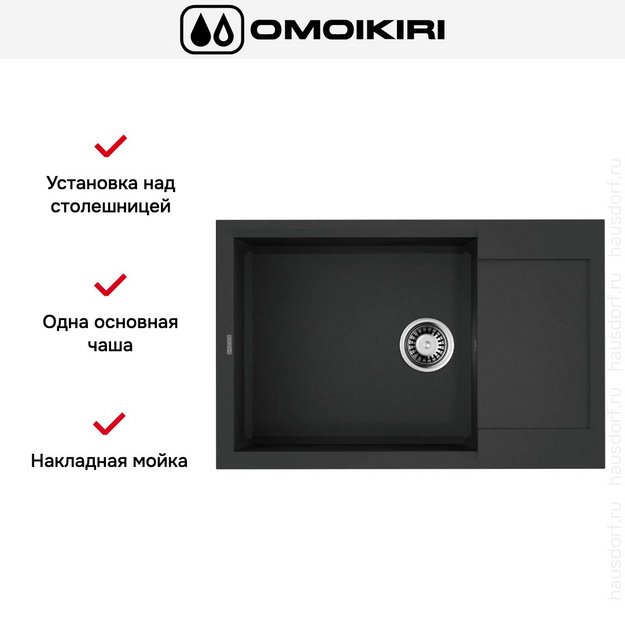 Мойка Omoikiri SAKAIME 78-LB-BL (preview 5)