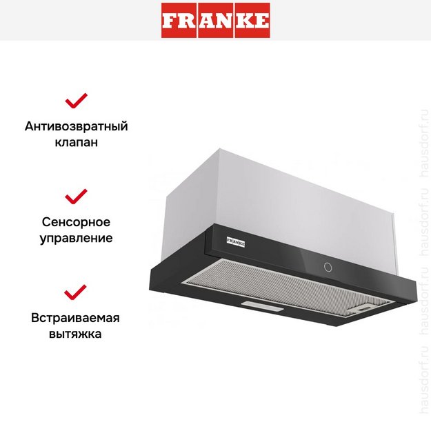 ΠΡΡΡΠ°ΠΈΠ²Π°Π΅ΠΌΠ°Ρ Π²ΡΡΡΠΆΠΊΠ° Franke TOUCH 60 BK (ΡΠΎΡΠΎ 12) ΠΡΡΡΠ°ΠΈΠ²Π°Π΅ΠΌΠ°Ρ Π²ΡΡΡΠΆΠΊΠ° Franke TOUCH 60 BK (preview 12)