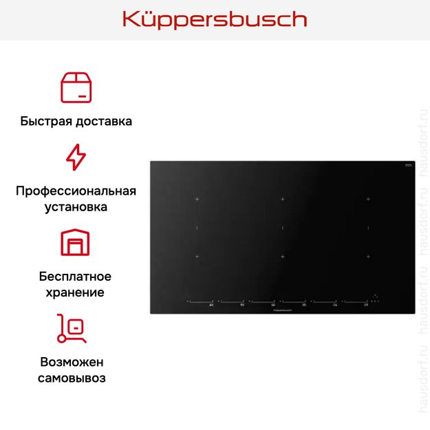 Варочная панель Kuppersbusch KI 9800.1 MR (preview 6)