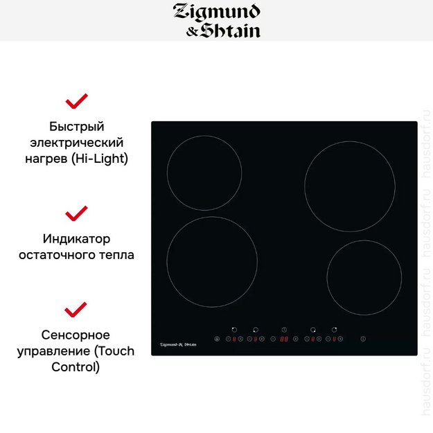 Стеклокерамическая варочная панель Zigmund Shtain CN 41.6 B (preview 6)
