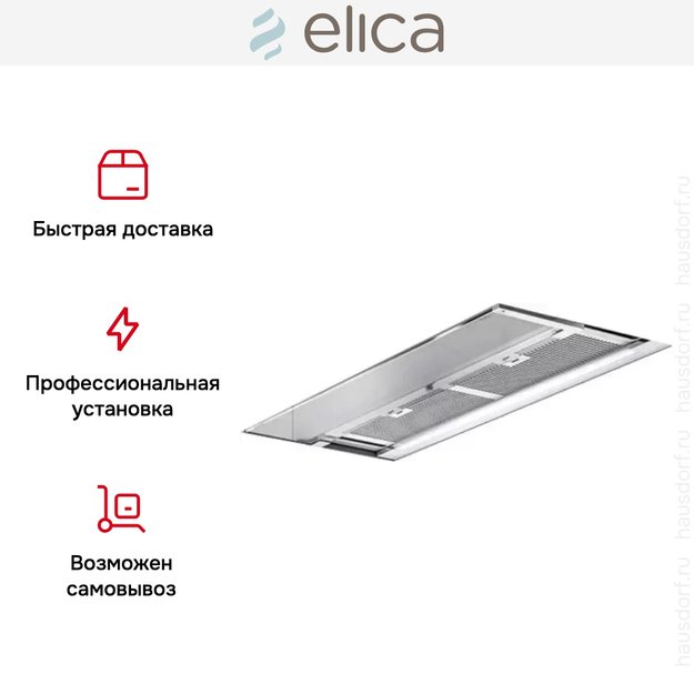 Встраиваемая вытяжка Elica GLASS OUT IX/A/90 (фото 9) Встраиваемая вытяжка Elica GLASS OUT IX/A/90 (preview 9)