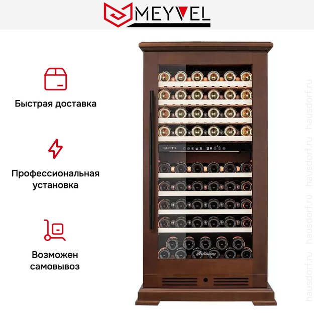 Винный шкаф Meyvel MV99PRO-KBT2 (Итальянский орех) (preview 18)