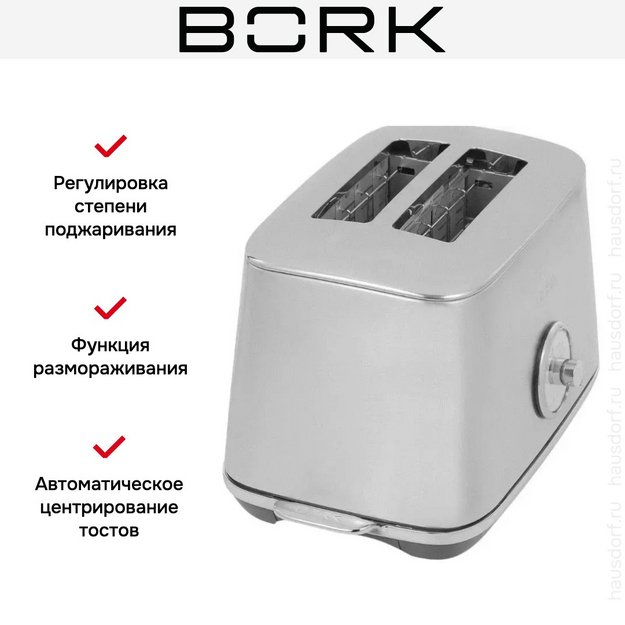 Тостер BORK T703 gg (preview 8)