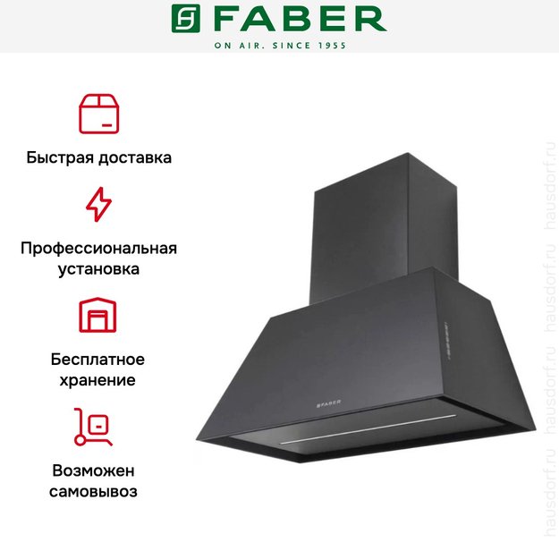 Вытяжка Faber CHLOE EV8P DG MATT A70 (фото 5) Вытяжка Faber CHLOE EV8P DG MATT A70 (preview 5)