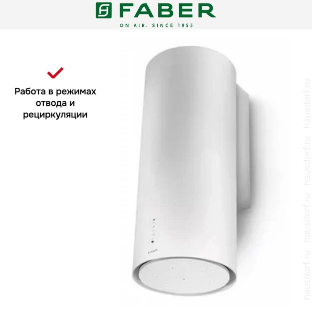Вытяжка Faber CYLINDRA PLUS WH GLOSS A37 (фото 7) Вытяжка Faber CYLINDRA PLUS WH GLOSS A37 (preview 7)