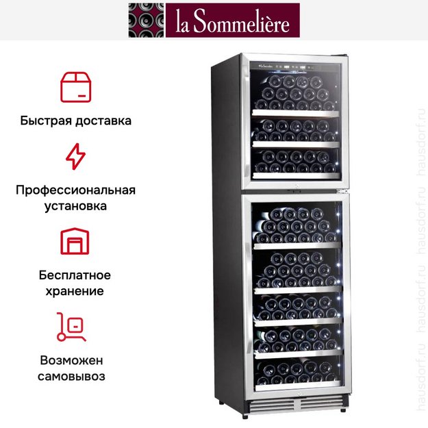 Винный шкаф La Sommeliere MT166DP (фото 12) Винный шкаф La Sommeliere MT166DP (preview 12)
