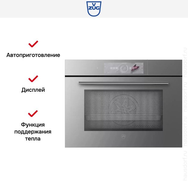 Встраиваемый паровой шкаф V-ZUG CombiSteamer V6000 45M CSM6T-23047 (платиновое стекло/без ручки) (preview 5)