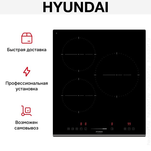 Индукционная варочная панель Hyundai HHI 4751 BG (preview 10)