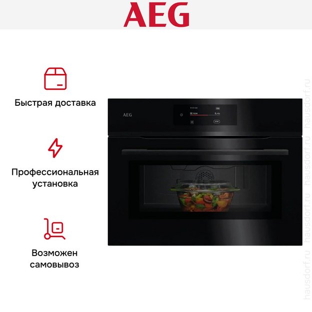 Встраиваемая микроволновая печь AEG NKM7N721B (preview 13)
