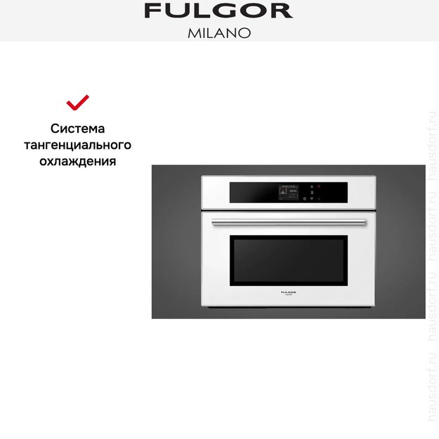 Встраиваемая микроволновая печь Fulgor Milano FCMO 4507 TM WH (фото 6) Встраиваемая микроволновая печь Fulgor Milano FCMO 4507 TM WH (preview 6)