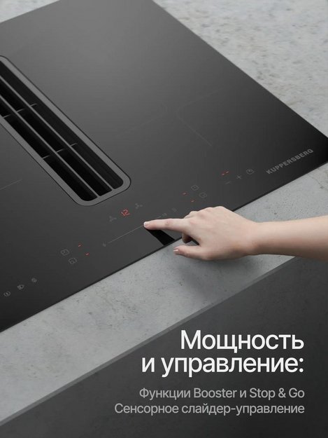 Индукционная варочная панель с вытяжкой Kuppersberg IHI 690 (preview 4)