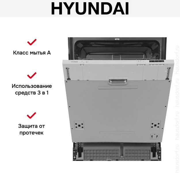 Встраиваемая посудомоечная машина Hyundai HBD 640P (preview 13)