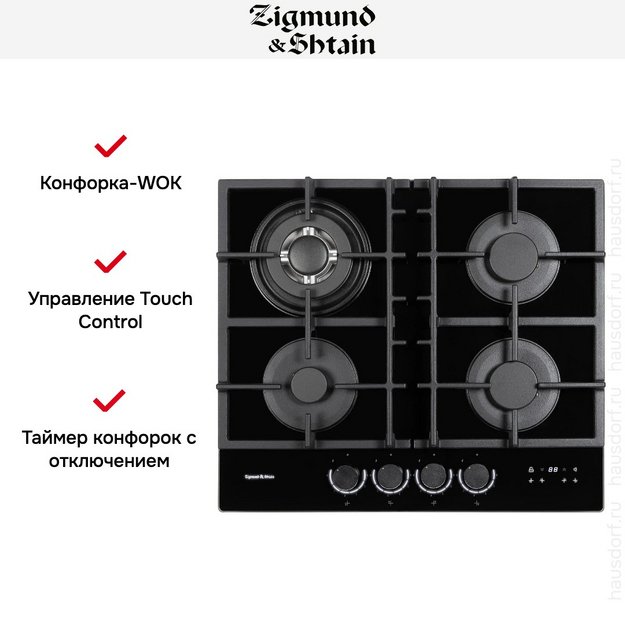 Газовая варочная панель Zigmund Shtain M 29.6 B (preview 9)