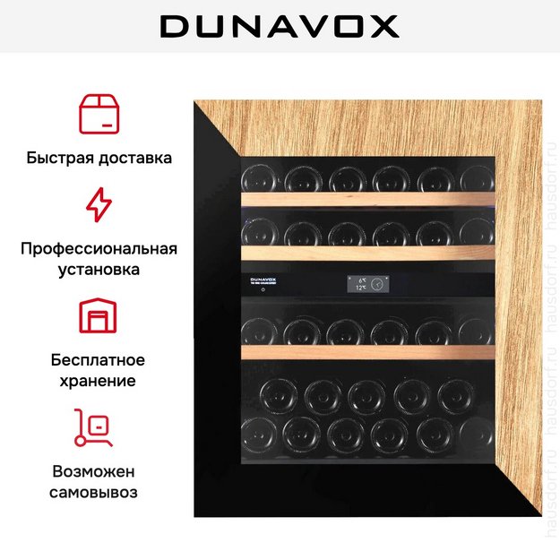 Винный шкаф Dunavox DVN-32.85DOP.TO (фото 12) Винный шкаф Dunavox DVN-32.85DOP.TO (preview 12)