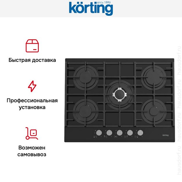 Газовая стеклянная варочная панель Korting HGG 7835 CTN (preview 3)