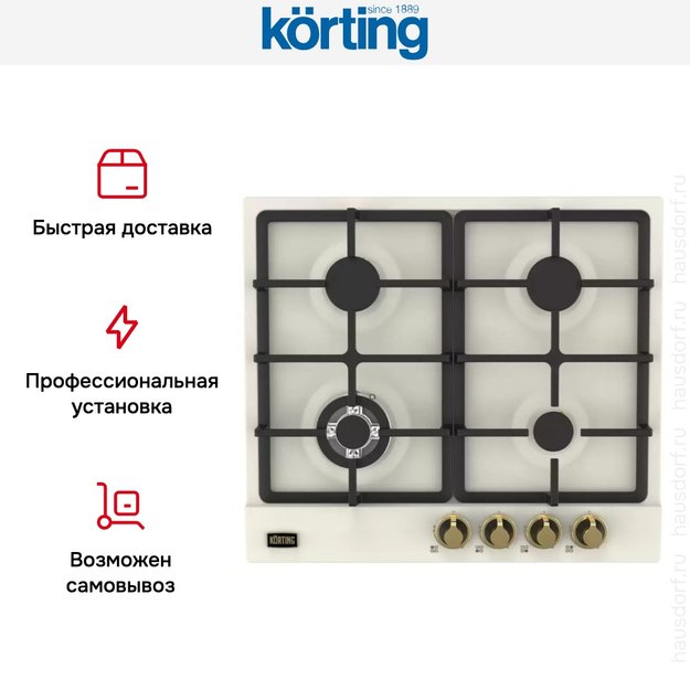 Газовая варочная панель Korting HG 661 CTGB (фото 6) Газовая варочная панель Korting HG 661 CTGB (preview 6)